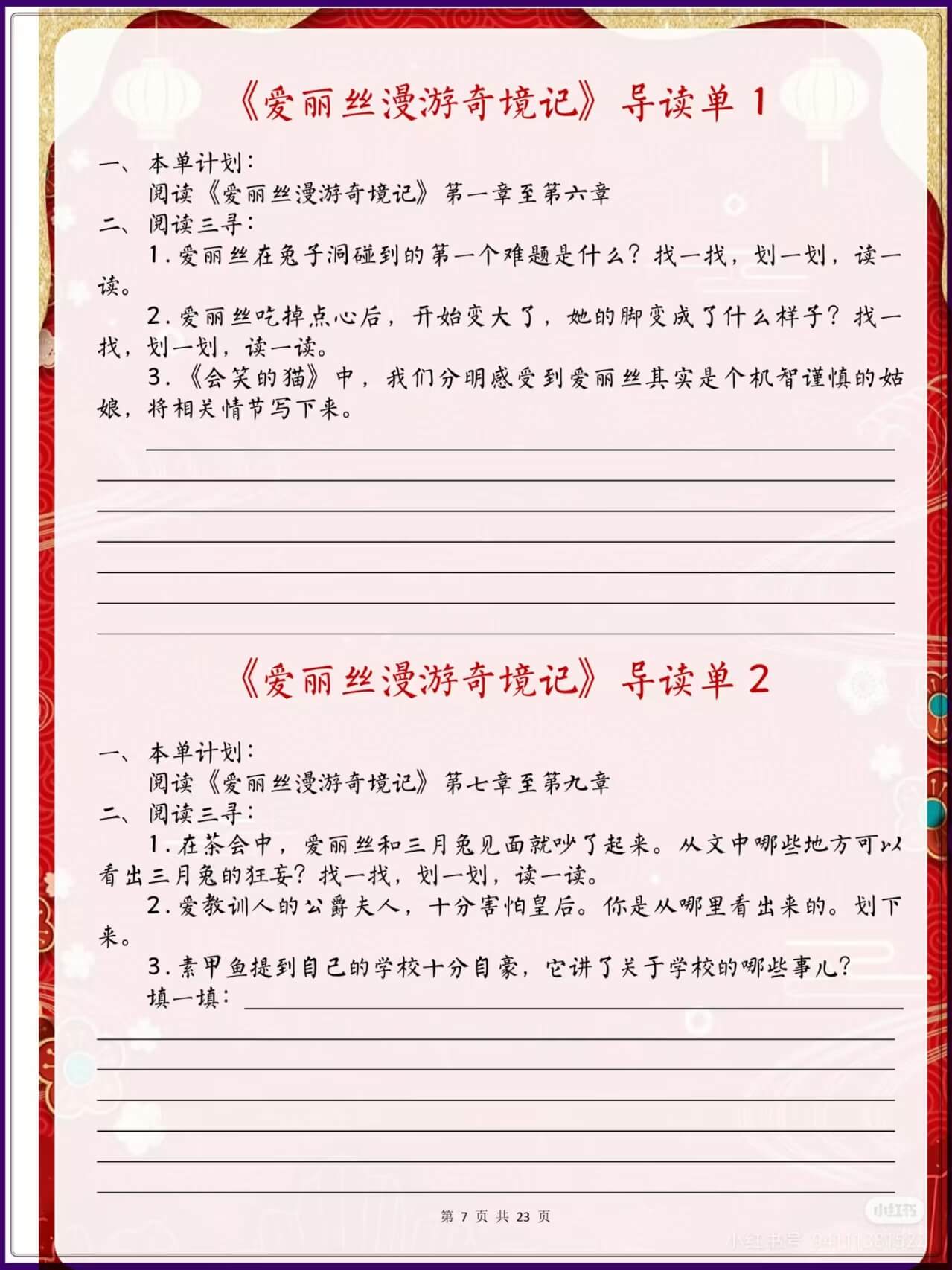 图片[3]燃梦学堂-中小学电子版资料下载：课件/试卷/教案/知识点全覆盖25六年级语文特色作业燃梦学堂-中小学电子版资料下载：课件/试卷/教案/知识点全覆盖燃梦学堂